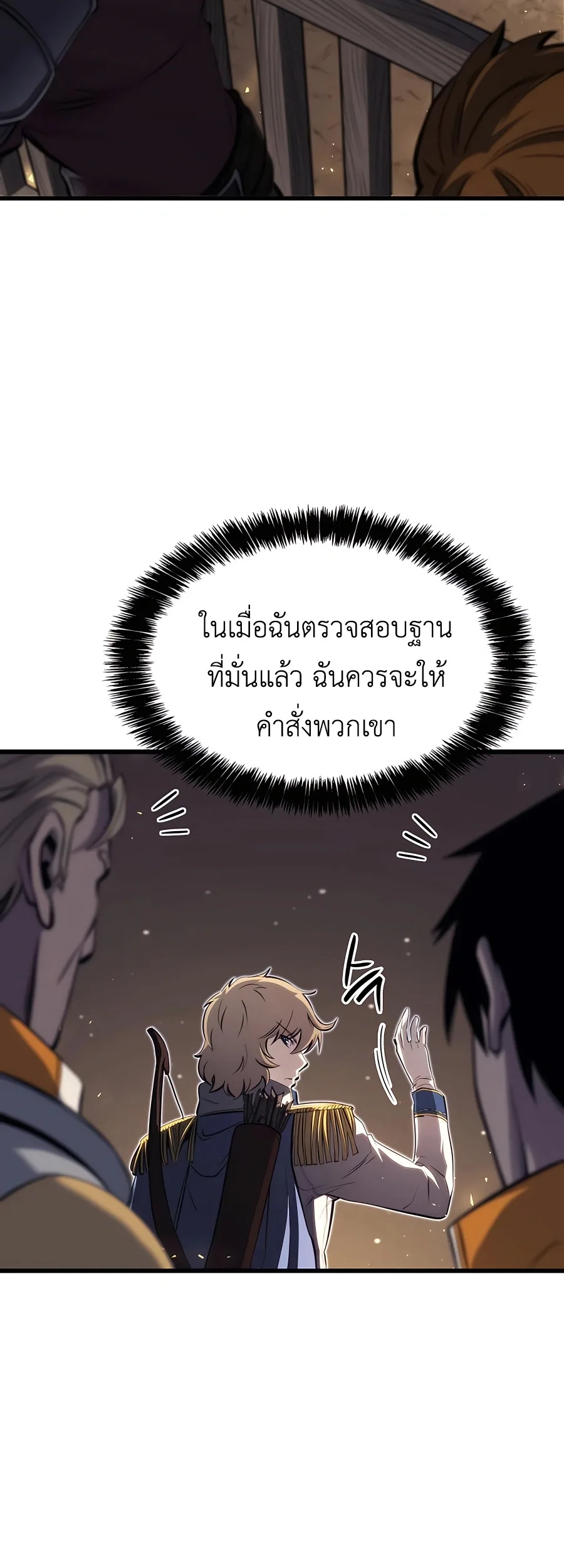 The Count’s Youngest Son is A Player บุตรชายคนเล็กของท่านเคานต์คือผู้เล่น ตอนที่ 12 หน้า 15