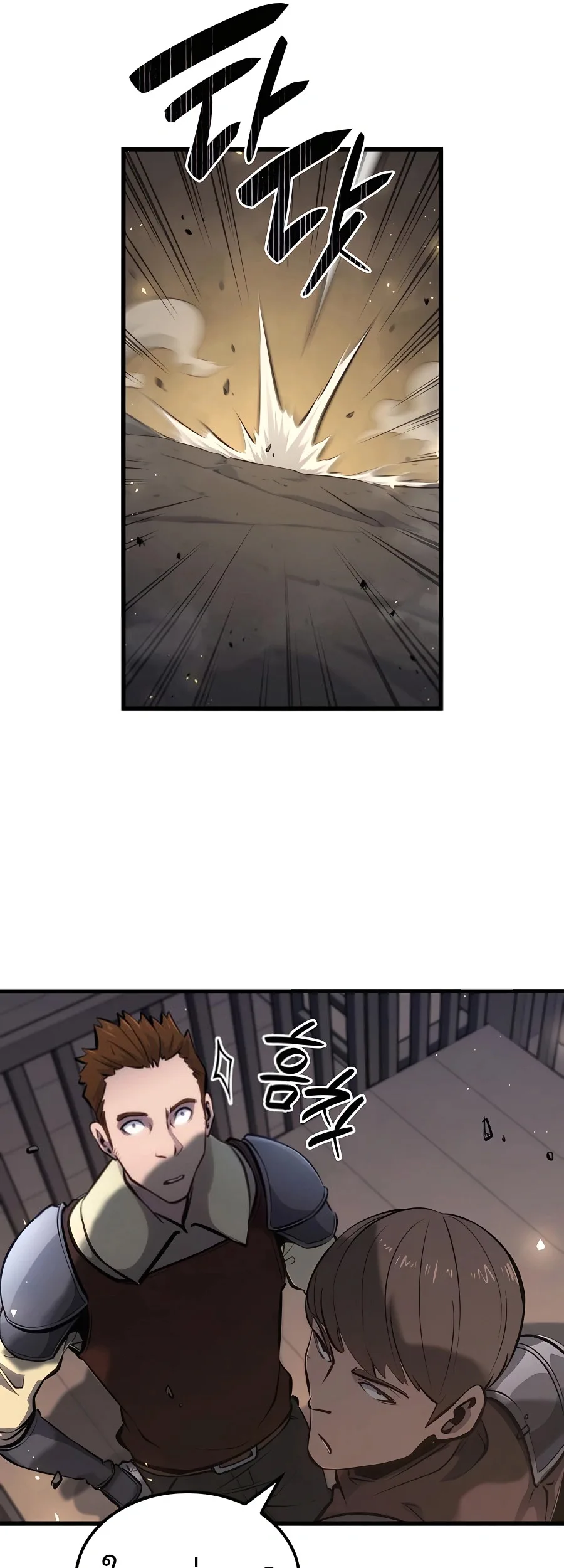 The Count’s Youngest Son is A Player บุตรชายคนเล็กของท่านเคานต์คือผู้เล่น ตอนที่ 12 หน้า 21
