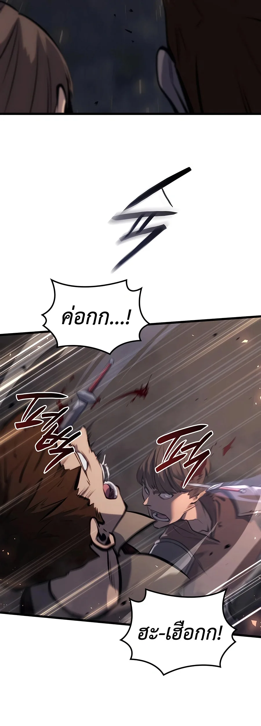The Count’s Youngest Son is A Player บุตรชายคนเล็กของท่านเคานต์คือผู้เล่น ตอนที่ 12 หน้า 23