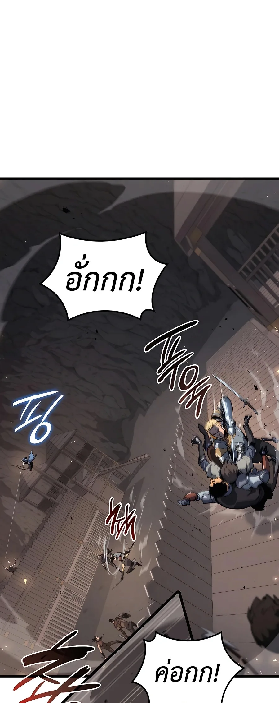 The Count’s Youngest Son is A Player บุตรชายคนเล็กของท่านเคานต์คือผู้เล่น ตอนที่ 12 หน้า 26
