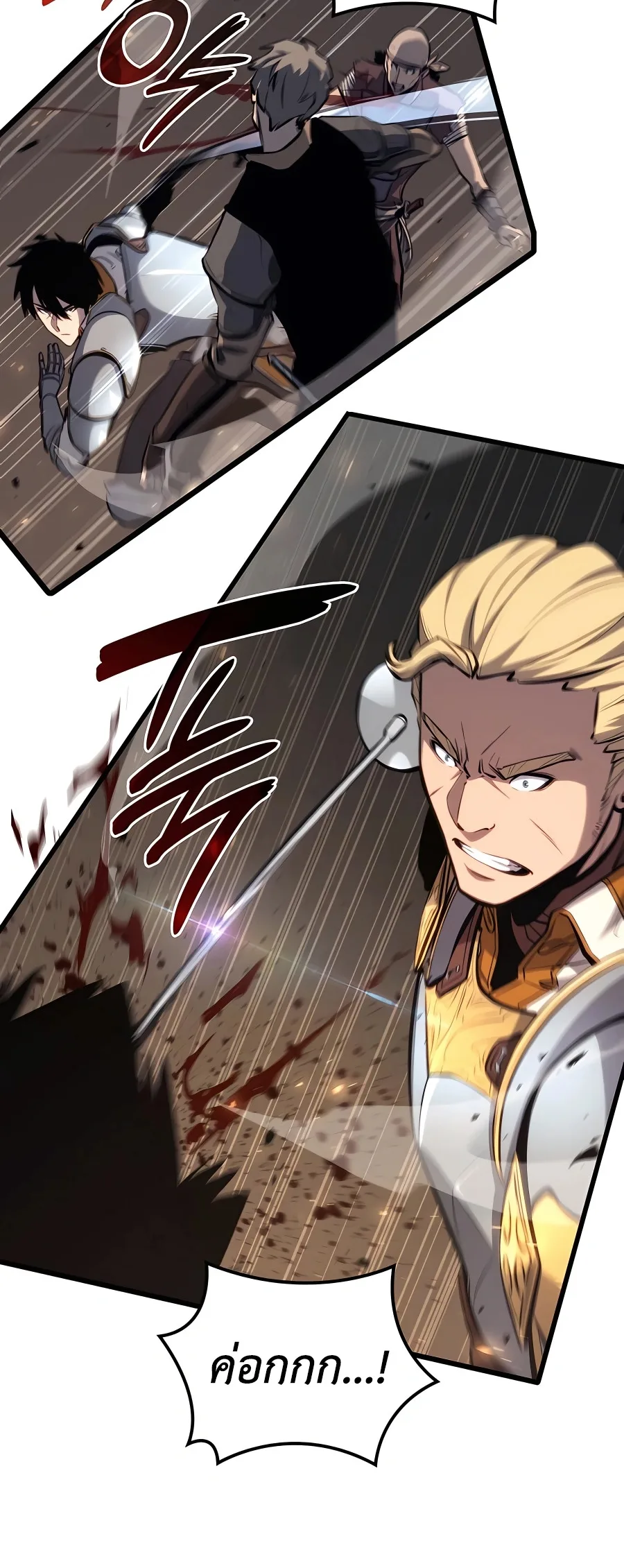 The Count’s Youngest Son is A Player บุตรชายคนเล็กของท่านเคานต์คือผู้เล่น ตอนที่ 12 หน้า 27