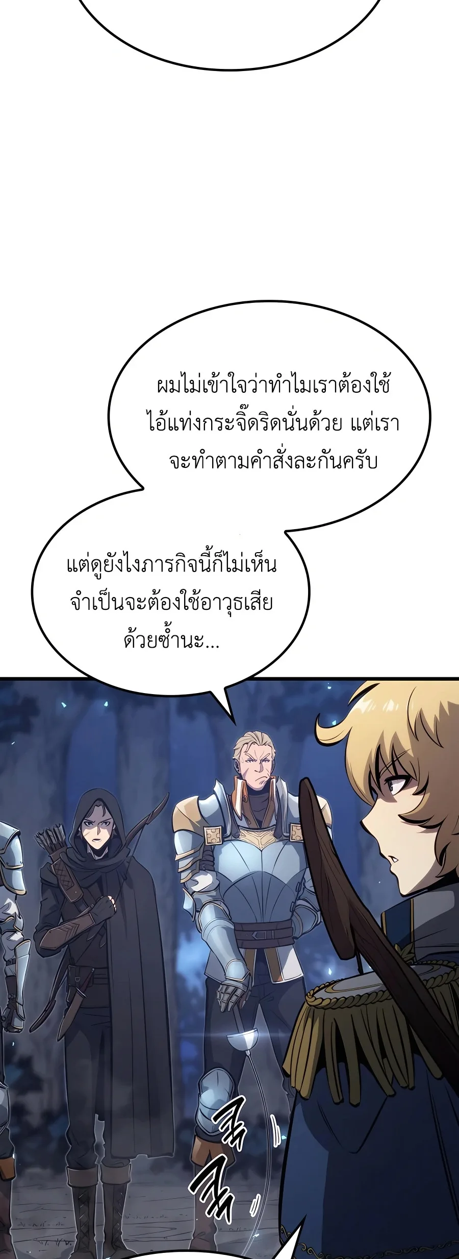 The Count’s Youngest Son is A Player บุตรชายคนเล็กของท่านเคานต์คือผู้เล่น ตอนที่ 12 หน้า 3