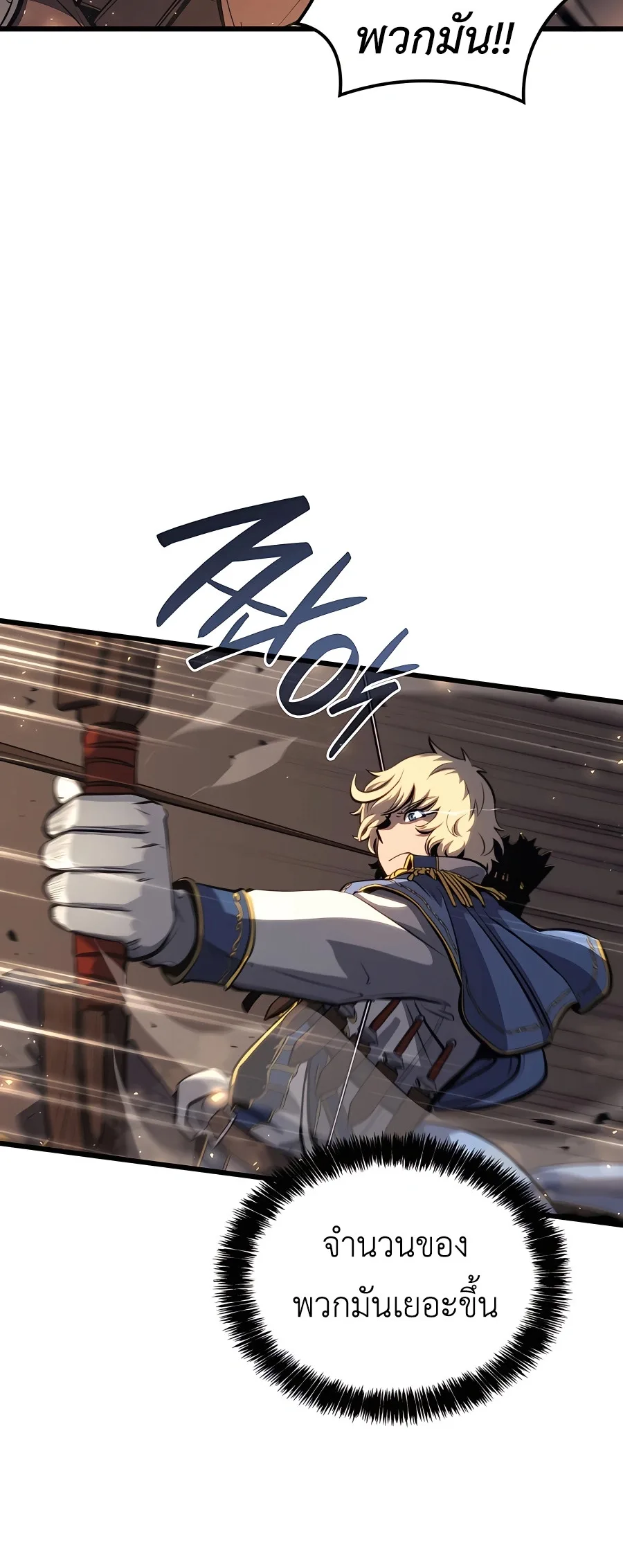 The Count’s Youngest Son is A Player บุตรชายคนเล็กของท่านเคานต์คือผู้เล่น ตอนที่ 12 หน้า 30