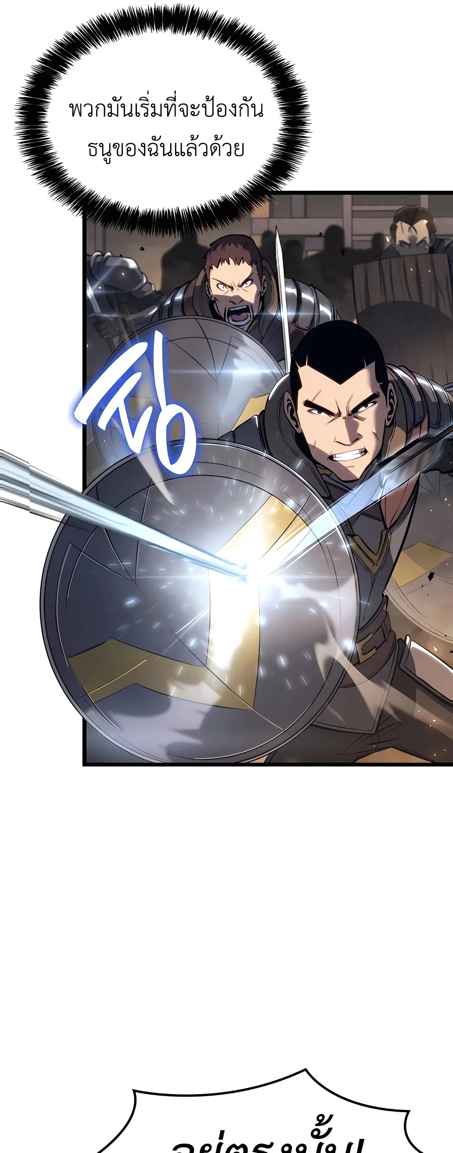 The Count’s Youngest Son is A Player บุตรชายคนเล็กของท่านเคานต์คือผู้เล่น ตอนที่ 12 หน้า 31