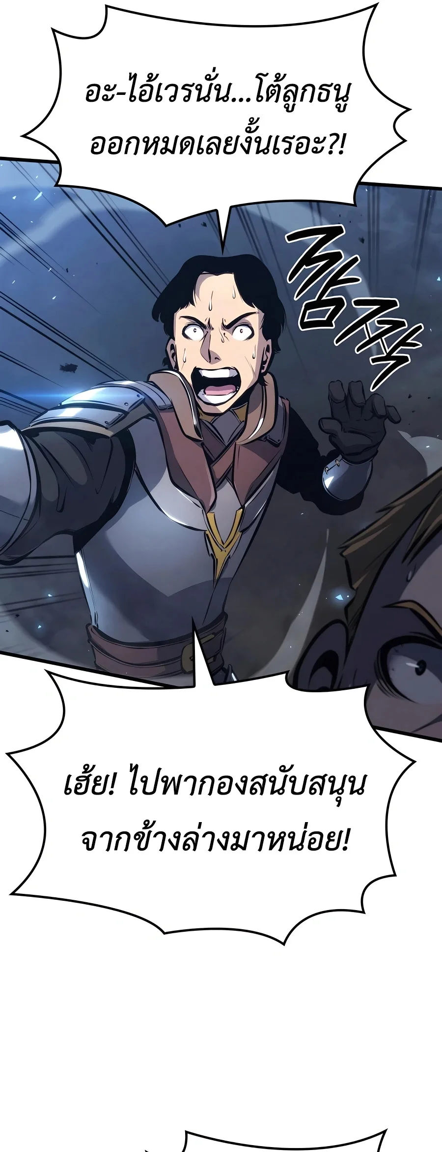 The Count’s Youngest Son is A Player บุตรชายคนเล็กของท่านเคานต์คือผู้เล่น ตอนที่ 12 หน้า 36
