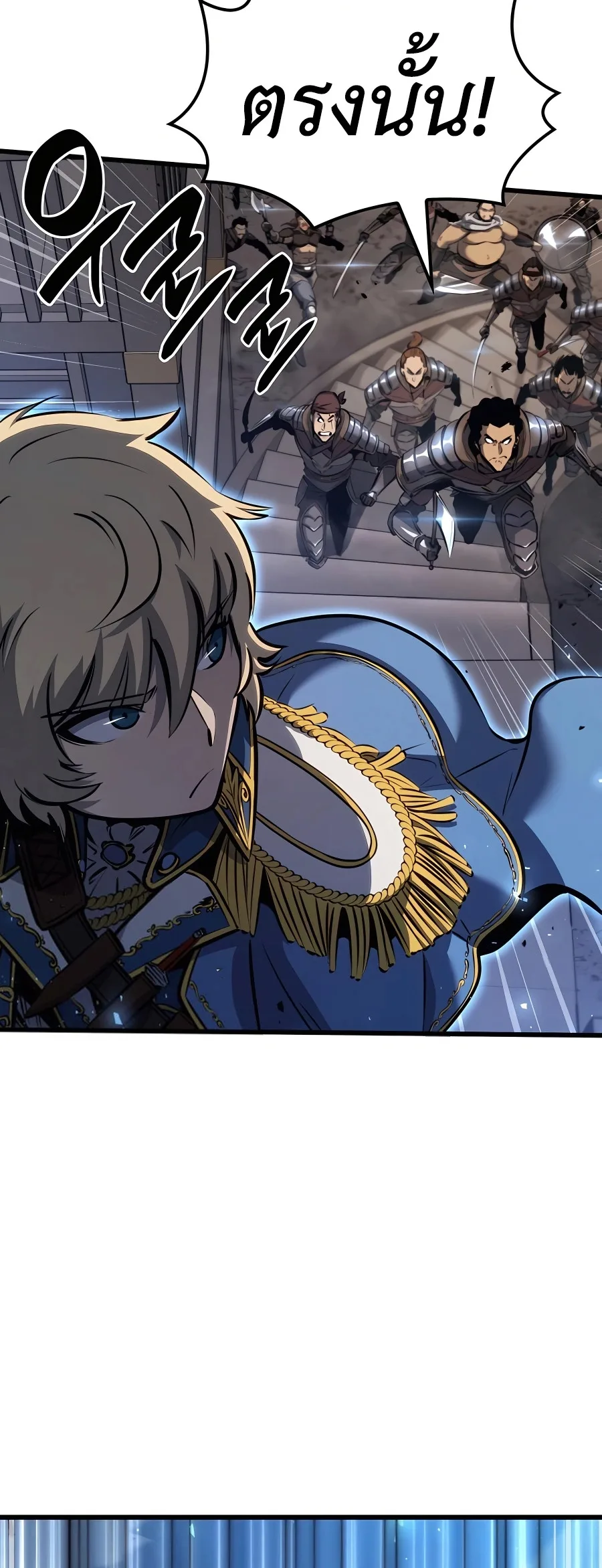 The Count’s Youngest Son is A Player บุตรชายคนเล็กของท่านเคานต์คือผู้เล่น ตอนที่ 12 หน้า 37