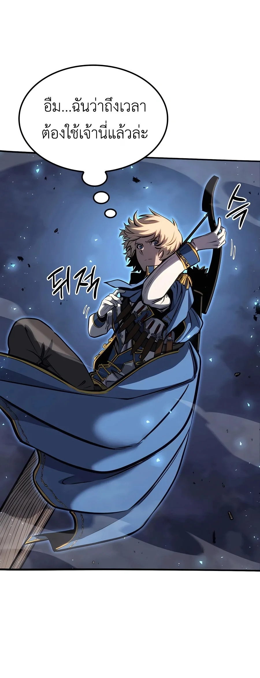 The Count’s Youngest Son is A Player บุตรชายคนเล็กของท่านเคานต์คือผู้เล่น ตอนที่ 12 หน้า 39
