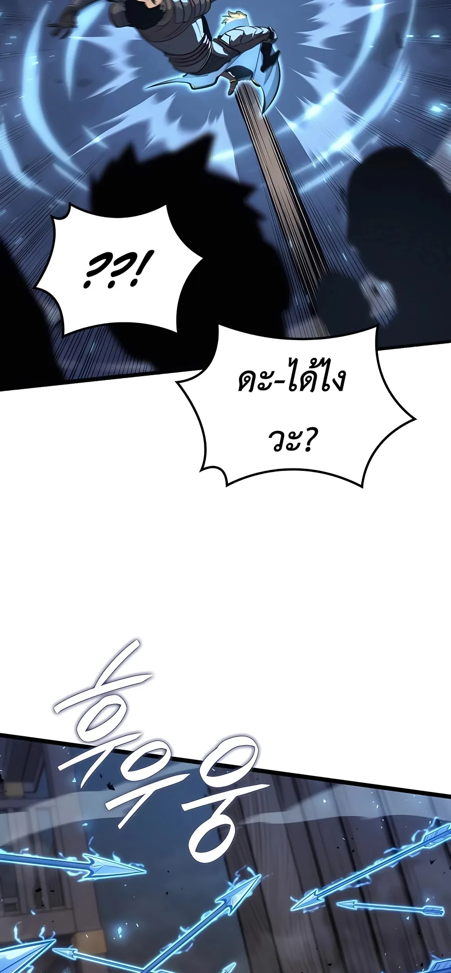The Count’s Youngest Son is A Player บุตรชายคนเล็กของท่านเคานต์คือผู้เล่น ตอนที่ 12 หน้า 44