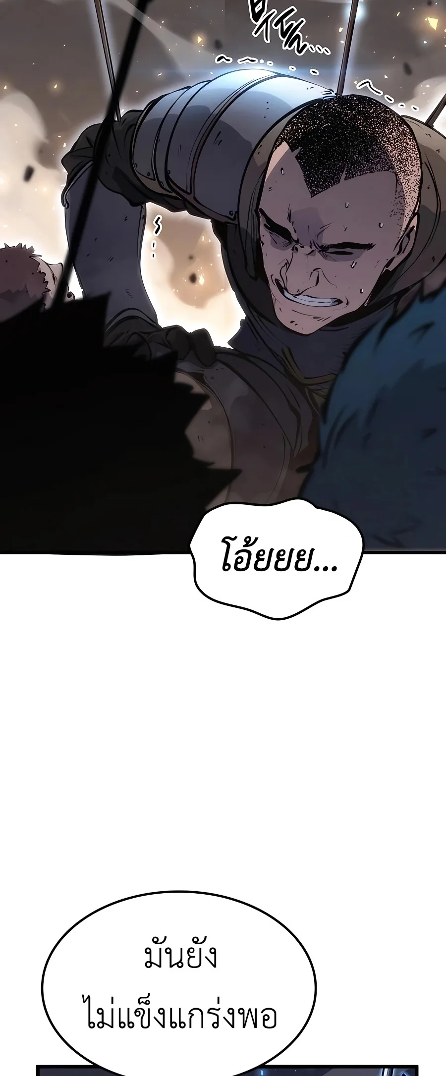 The Count’s Youngest Son is A Player บุตรชายคนเล็กของท่านเคานต์คือผู้เล่น ตอนที่ 12 หน้า 53