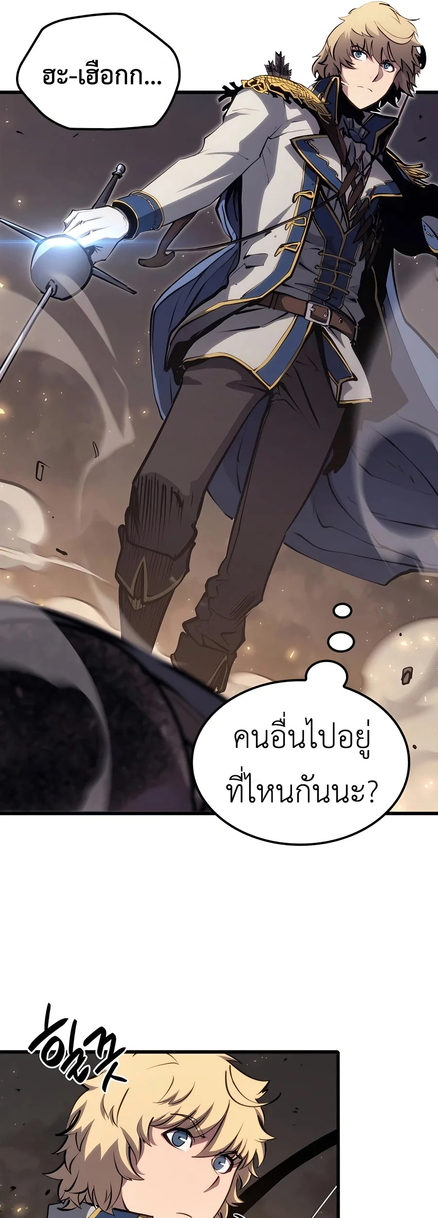 The Count’s Youngest Son is A Player บุตรชายคนเล็กของท่านเคานต์คือผู้เล่น ตอนที่ 12 หน้า 56