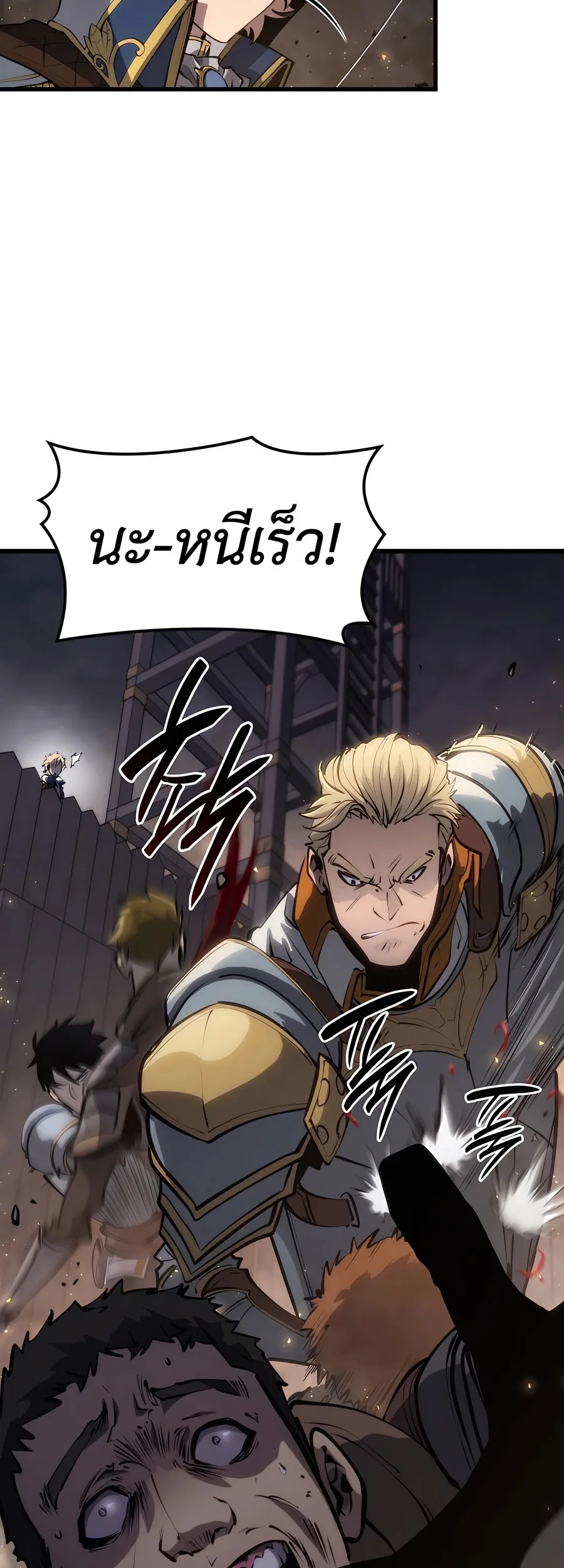 The Count’s Youngest Son is A Player บุตรชายคนเล็กของท่านเคานต์คือผู้เล่น ตอนที่ 12 หน้า 57