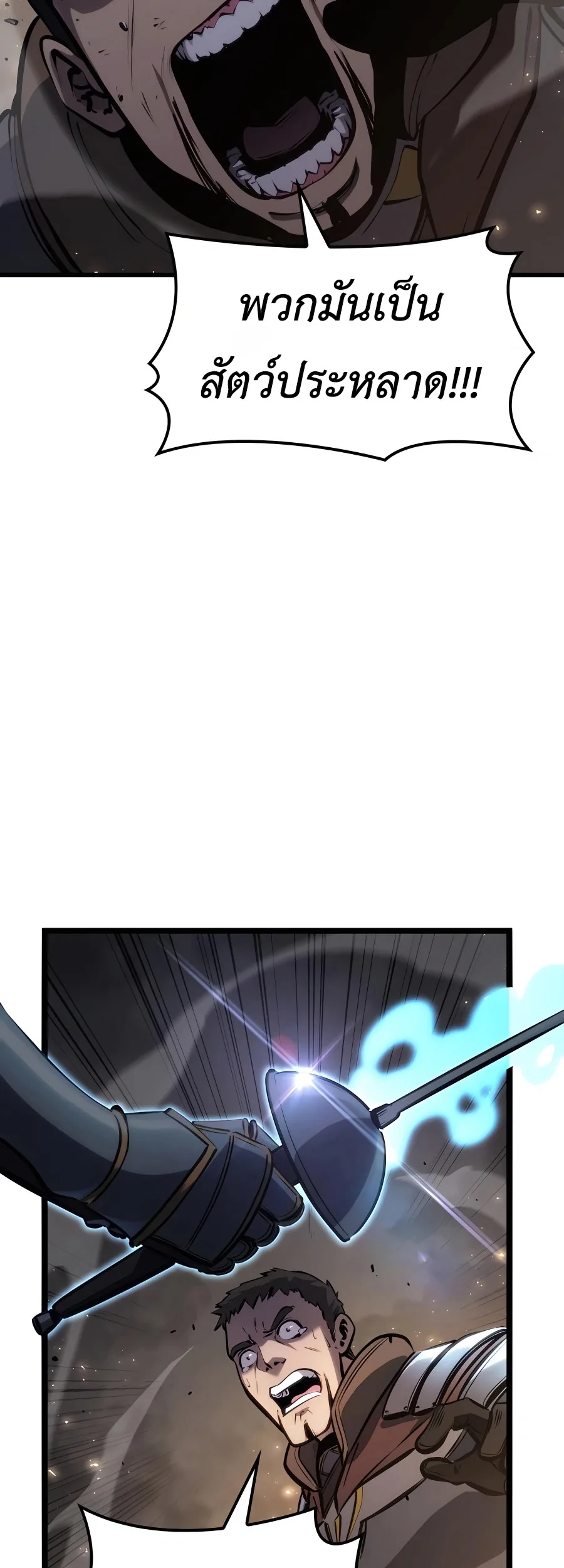 The Count’s Youngest Son is A Player บุตรชายคนเล็กของท่านเคานต์คือผู้เล่น ตอนที่ 12 หน้า 58