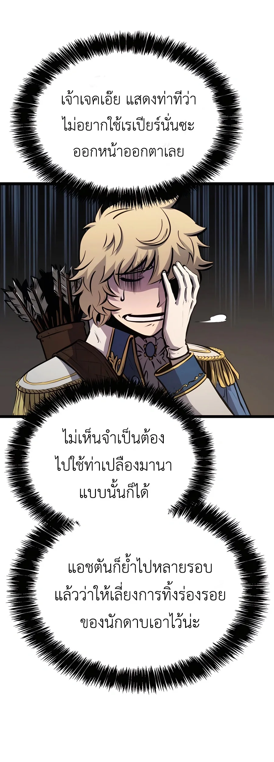 The Count’s Youngest Son is A Player บุตรชายคนเล็กของท่านเคานต์คือผู้เล่น ตอนที่ 12 หน้า 60