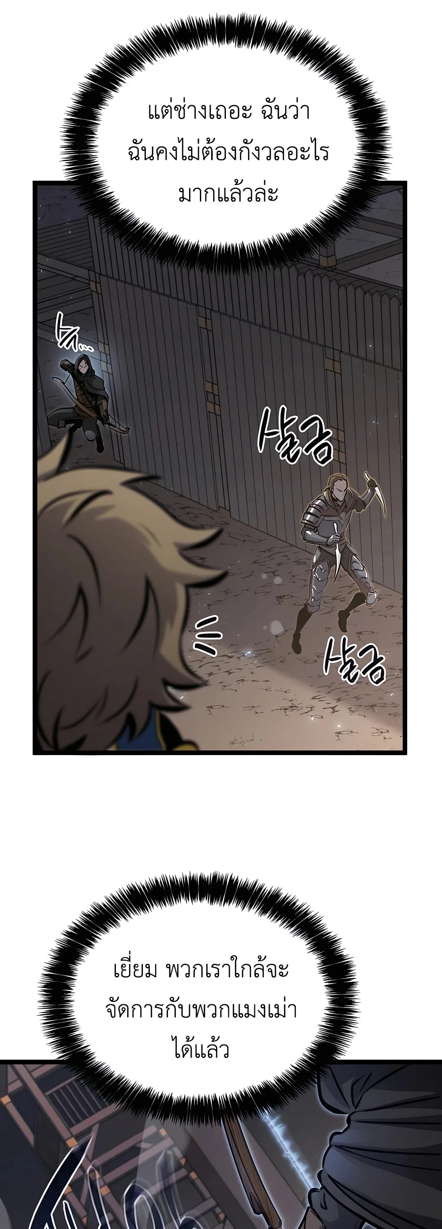 The Count’s Youngest Son is A Player บุตรชายคนเล็กของท่านเคานต์คือผู้เล่น ตอนที่ 12 หน้า 61