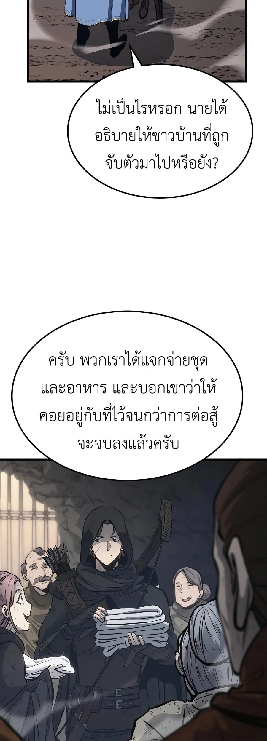 The Count’s Youngest Son is A Player บุตรชายคนเล็กของท่านเคานต์คือผู้เล่น ตอนที่ 12 หน้า 64