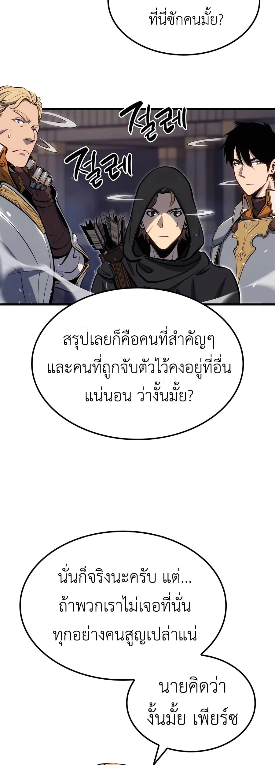 The Count’s Youngest Son is A Player บุตรชายคนเล็กของท่านเคานต์คือผู้เล่น ตอนที่ 12 หน้า 67
