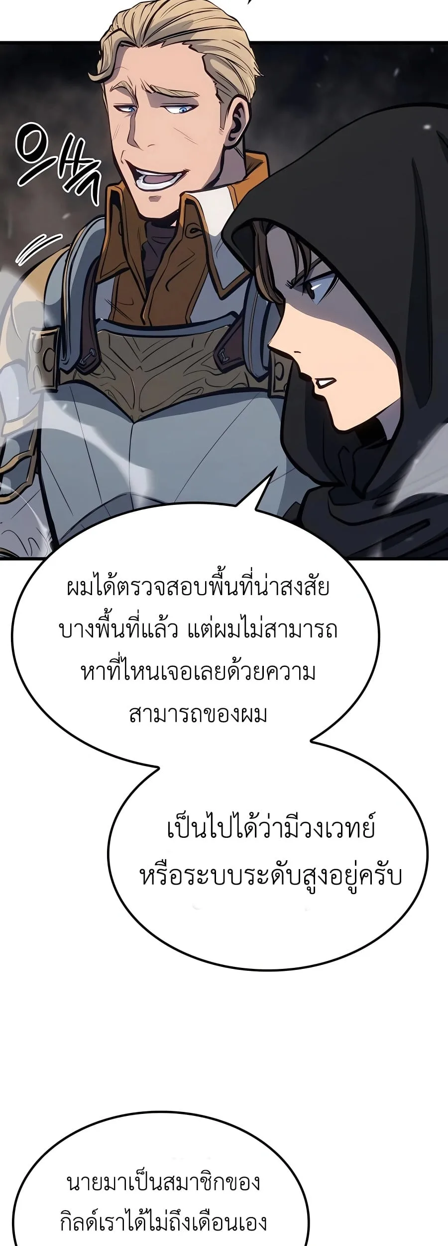 The Count’s Youngest Son is A Player บุตรชายคนเล็กของท่านเคานต์คือผู้เล่น ตอนที่ 12 หน้า 68