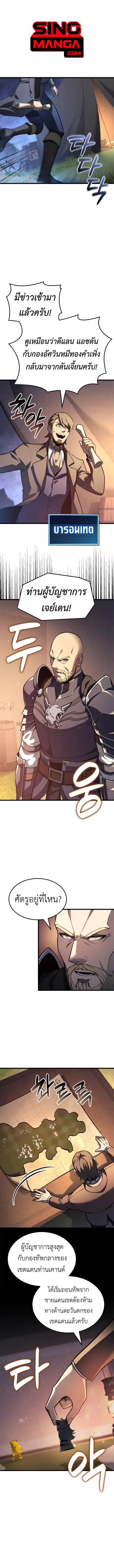 The Count’s Youngest Son is A Player บุตรชายคนเล็กของท่านเคานต์คือผู้เล่น ตอนที่ 120 หน้า 1