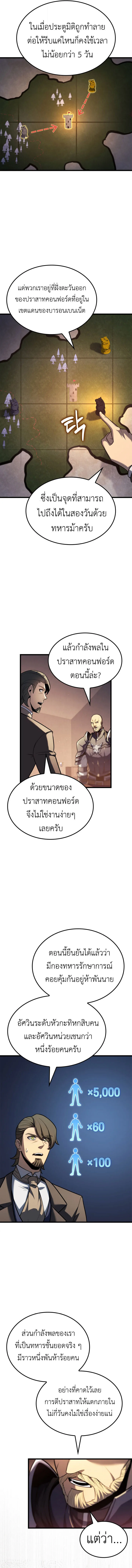 The Count’s Youngest Son is A Player บุตรชายคนเล็กของท่านเคานต์คือผู้เล่น ตอนที่ 120 หน้า 2