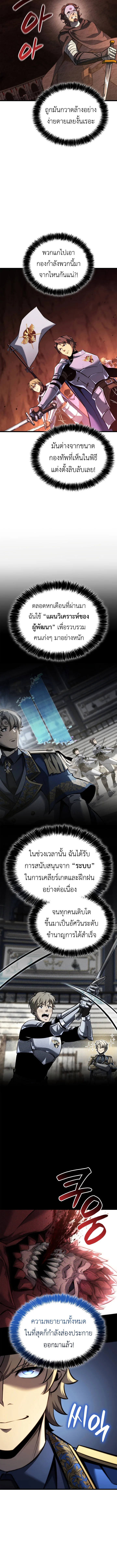 The Count’s Youngest Son is A Player บุตรชายคนเล็กของท่านเคานต์คือผู้เล่น ตอนที่ 121 หน้า 10