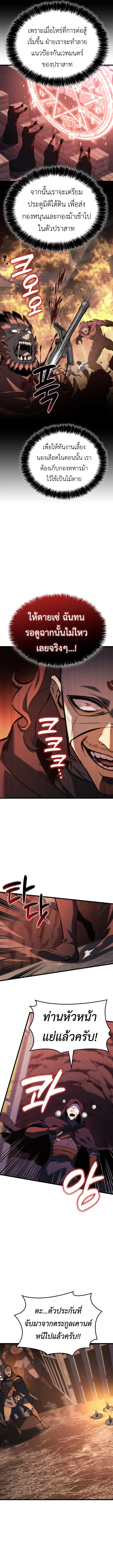 The Count’s Youngest Son is A Player บุตรชายคนเล็กของท่านเคานต์คือผู้เล่น ตอนที่ 121 หน้า 2