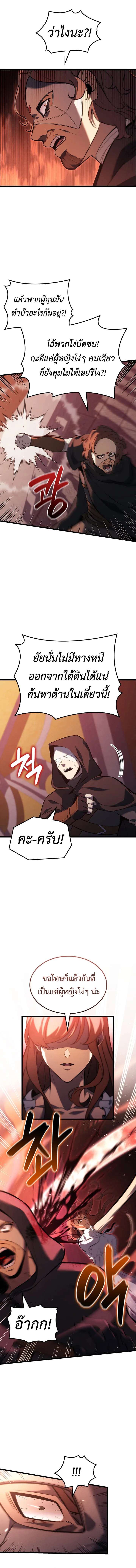 The Count’s Youngest Son is A Player บุตรชายคนเล็กของท่านเคานต์คือผู้เล่น ตอนที่ 121 หน้า 3