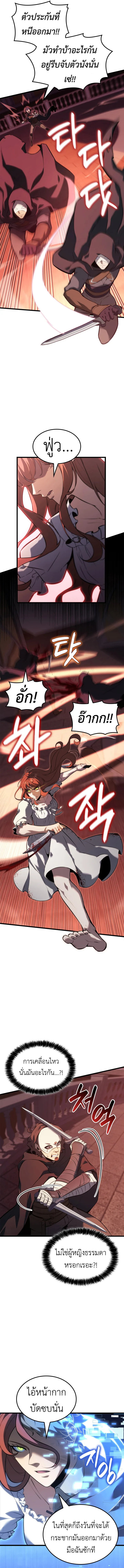 The Count’s Youngest Son is A Player บุตรชายคนเล็กของท่านเคานต์คือผู้เล่น ตอนที่ 121 หน้า 4