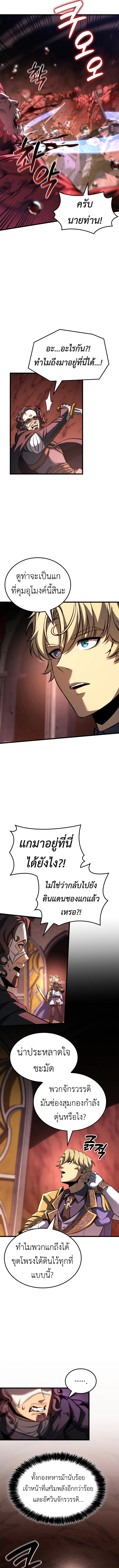 The Count’s Youngest Son is A Player บุตรชายคนเล็กของท่านเคานต์คือผู้เล่น ตอนที่ 121 หน้า 9