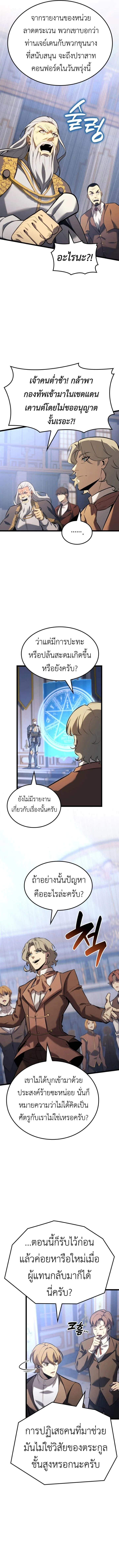 The Count’s Youngest Son is A Player บุตรชายคนเล็กของท่านเคานต์คือผู้เล่น ตอนที่ 122 หน้า 11