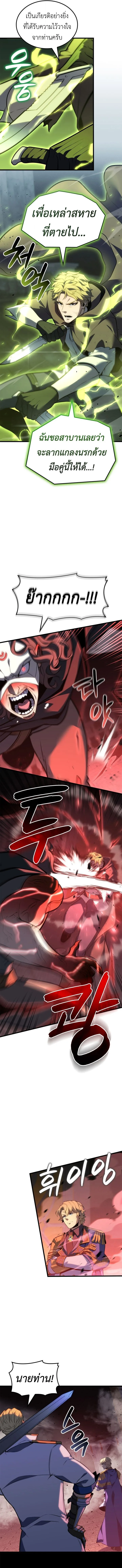 The Count’s Youngest Son is A Player บุตรชายคนเล็กของท่านเคานต์คือผู้เล่น ตอนที่ 122 หน้า 2