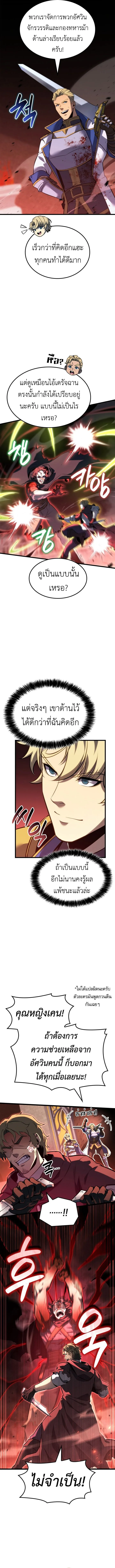 The Count’s Youngest Son is A Player บุตรชายคนเล็กของท่านเคานต์คือผู้เล่น ตอนที่ 122 หน้า 3