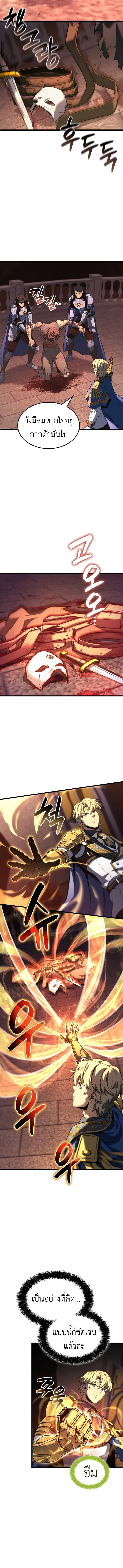 The Count’s Youngest Son is A Player บุตรชายคนเล็กของท่านเคานต์คือผู้เล่น ตอนที่ 122 หน้า 6
