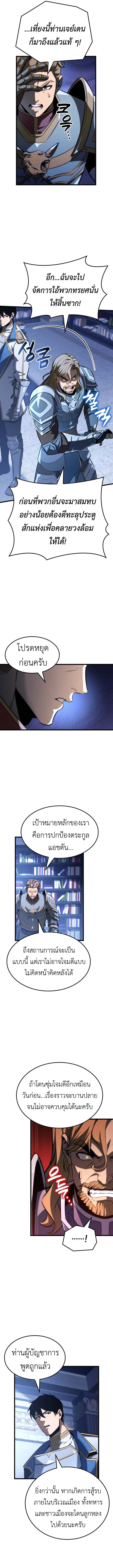 The Count’s Youngest Son is A Player บุตรชายคนเล็กของท่านเคานต์คือผู้เล่น ตอนที่ 123 หน้า 11