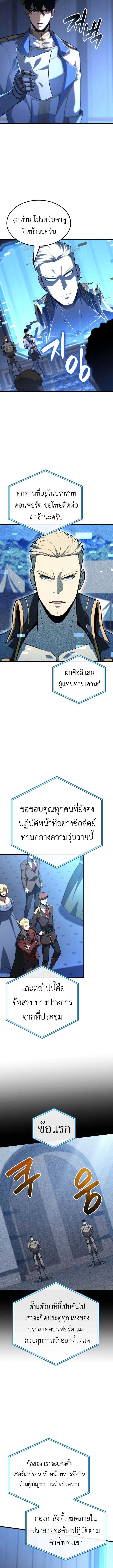 The Count’s Youngest Son is A Player บุตรชายคนเล็กของท่านเคานต์คือผู้เล่น ตอนที่ 123 หน้า 3