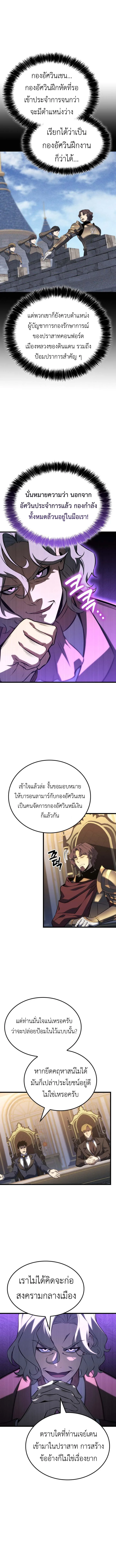 The Count’s Youngest Son is A Player บุตรชายคนเล็กของท่านเคานต์คือผู้เล่น ตอนที่ 123 หน้า 7