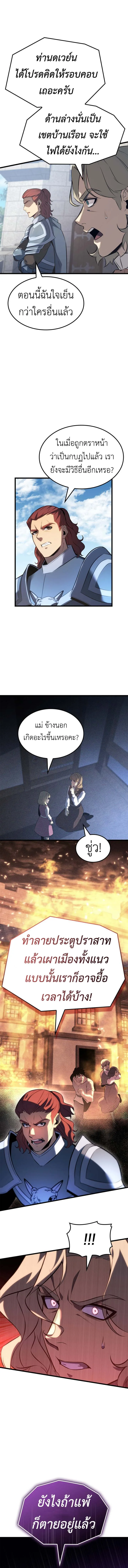 The Count’s Youngest Son is A Player บุตรชายคนเล็กของท่านเคานต์คือผู้เล่น ตอนที่ 124 หน้า 12