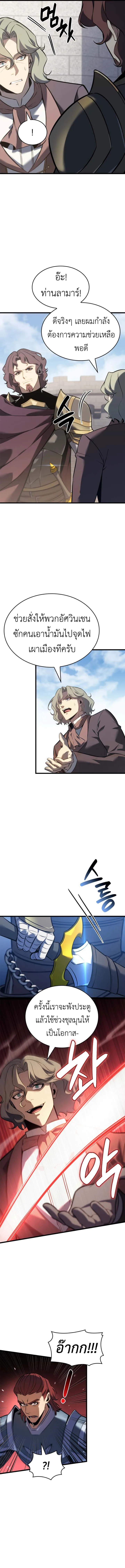 The Count’s Youngest Son is A Player บุตรชายคนเล็กของท่านเคานต์คือผู้เล่น ตอนที่ 125 หน้า 2