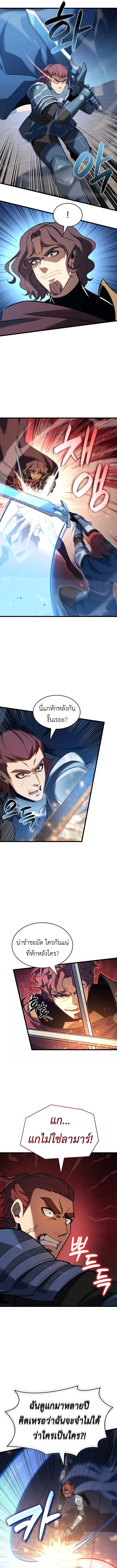 The Count’s Youngest Son is A Player บุตรชายคนเล็กของท่านเคานต์คือผู้เล่น ตอนที่ 125 หน้า 4
