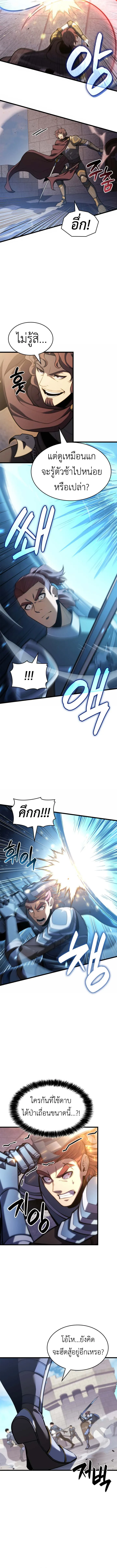 The Count’s Youngest Son is A Player บุตรชายคนเล็กของท่านเคานต์คือผู้เล่น ตอนที่ 125 หน้า 5