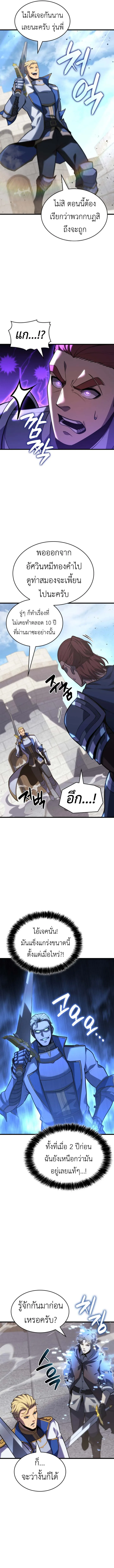 The Count’s Youngest Son is A Player บุตรชายคนเล็กของท่านเคานต์คือผู้เล่น ตอนที่ 125 หน้า 6