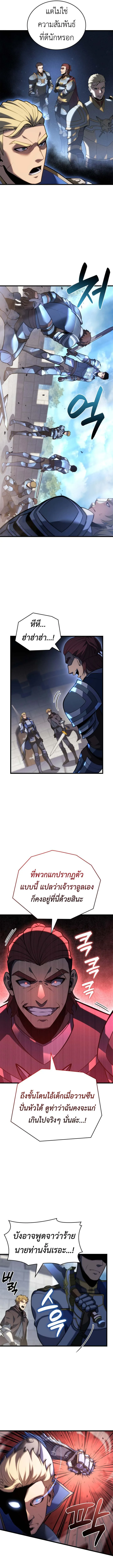 The Count’s Youngest Son is A Player บุตรชายคนเล็กของท่านเคานต์คือผู้เล่น ตอนที่ 125 หน้า 7
