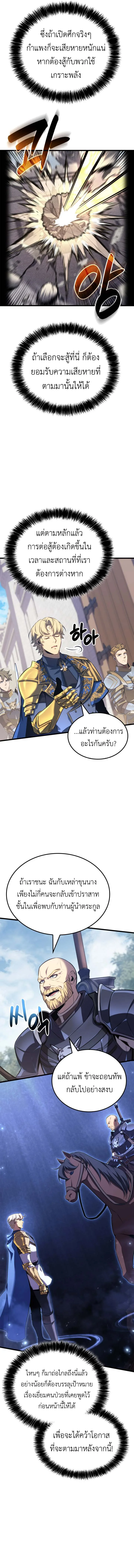 The Count’s Youngest Son is A Player บุตรชายคนเล็กของท่านเคานต์คือผู้เล่น ตอนที่ 126 หน้า 10