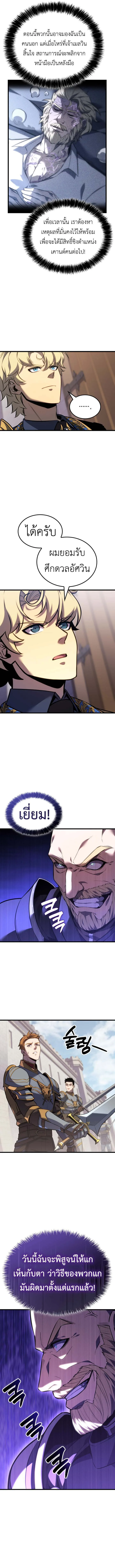 The Count’s Youngest Son is A Player บุตรชายคนเล็กของท่านเคานต์คือผู้เล่น ตอนที่ 126 หน้า 11