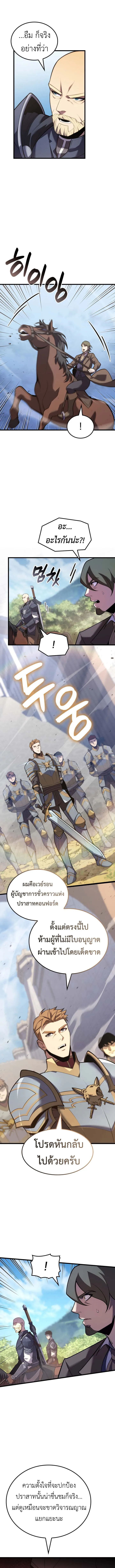 The Count’s Youngest Son is A Player บุตรชายคนเล็กของท่านเคานต์คือผู้เล่น ตอนที่ 126 หน้า 2