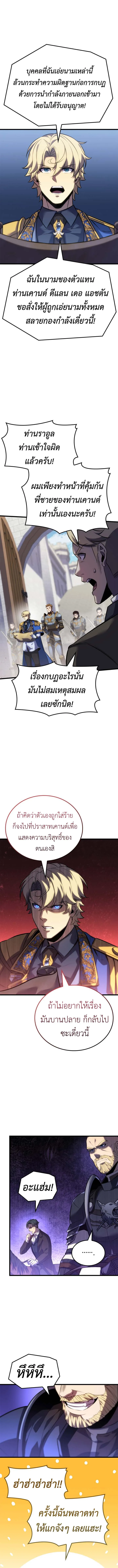 The Count’s Youngest Son is A Player บุตรชายคนเล็กของท่านเคานต์คือผู้เล่น ตอนที่ 126 หน้า 6