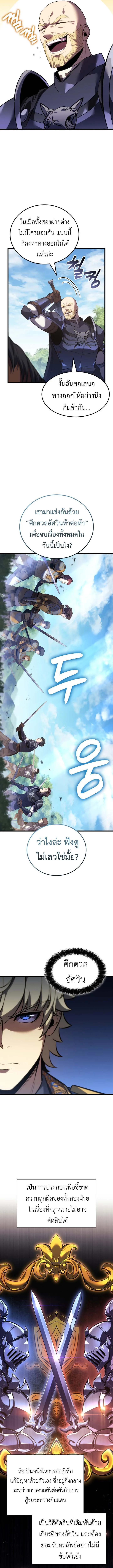 The Count’s Youngest Son is A Player บุตรชายคนเล็กของท่านเคานต์คือผู้เล่น ตอนที่ 126 หน้า 7