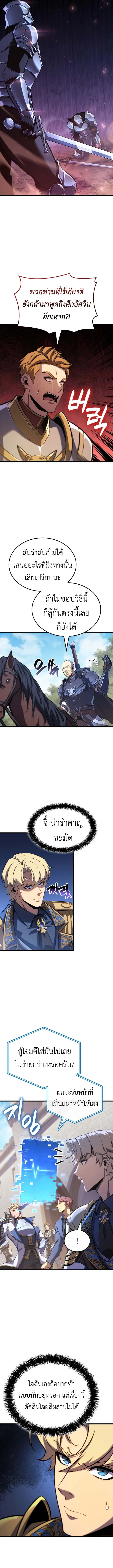 The Count’s Youngest Son is A Player บุตรชายคนเล็กของท่านเคานต์คือผู้เล่น ตอนที่ 126 หน้า 8