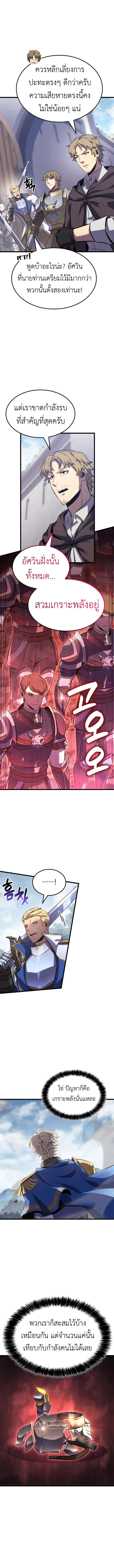 The Count’s Youngest Son is A Player บุตรชายคนเล็กของท่านเคานต์คือผู้เล่น ตอนที่ 126 หน้า 9