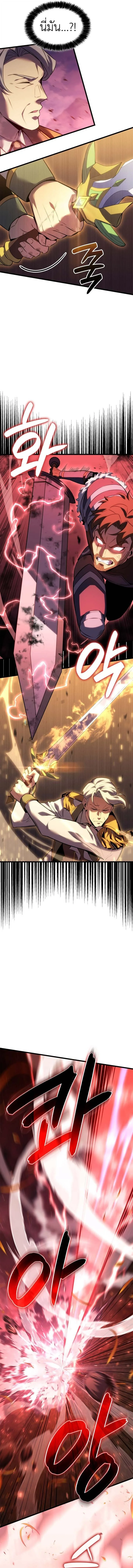 The Count’s Youngest Son is A Player บุตรชายคนเล็กของท่านเคานต์คือผู้เล่น ตอนที่ 127 หน้า 10