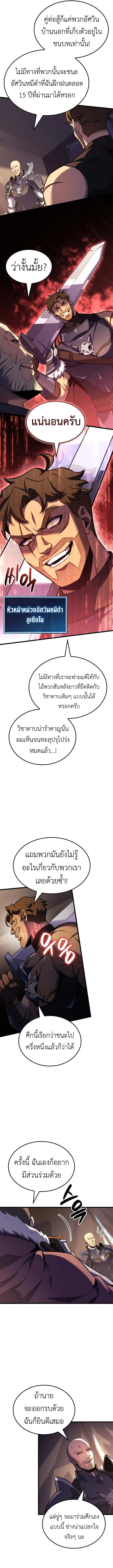 The Count’s Youngest Son is A Player บุตรชายคนเล็กของท่านเคานต์คือผู้เล่น ตอนที่ 127 หน้า 5